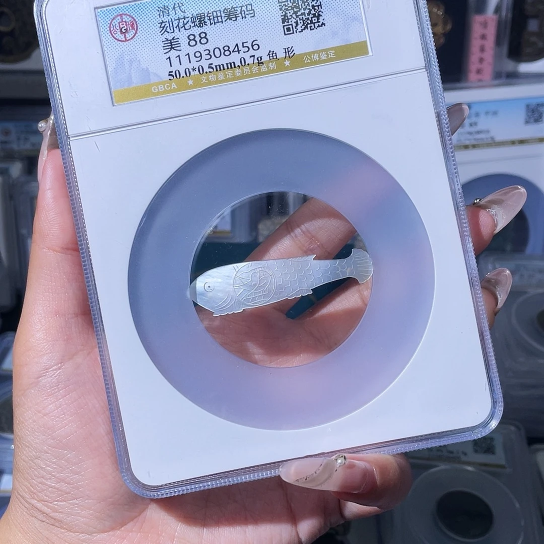 铜夏夏，刻花螺钿筹码，评级码8456