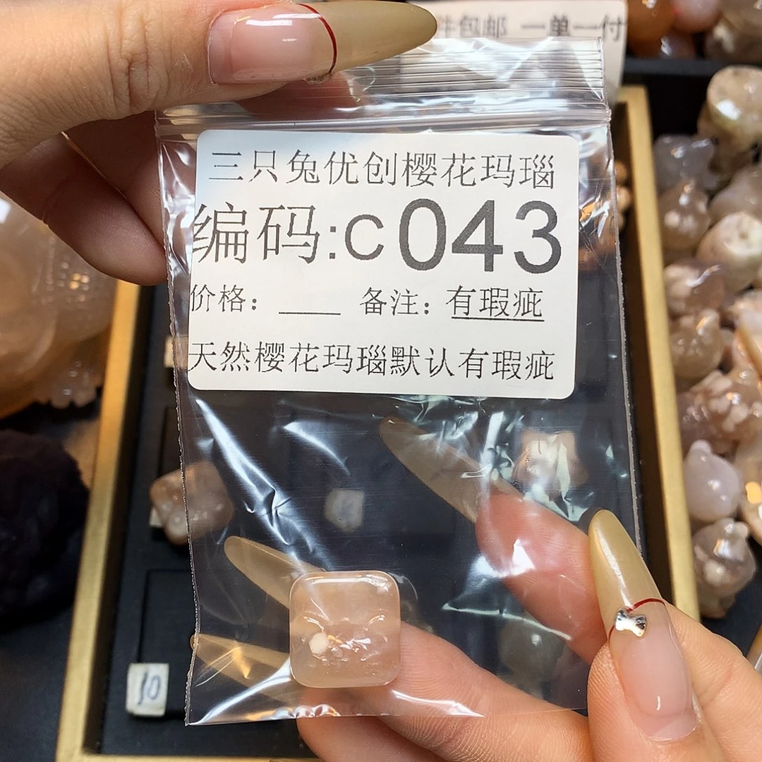 玛瑙/玉髓樱花合金婉