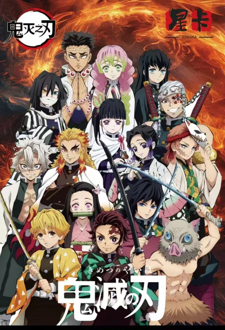 星卡文创【鬼灭之刃】亚克力色纸潮玩盲盒（默认代拆）