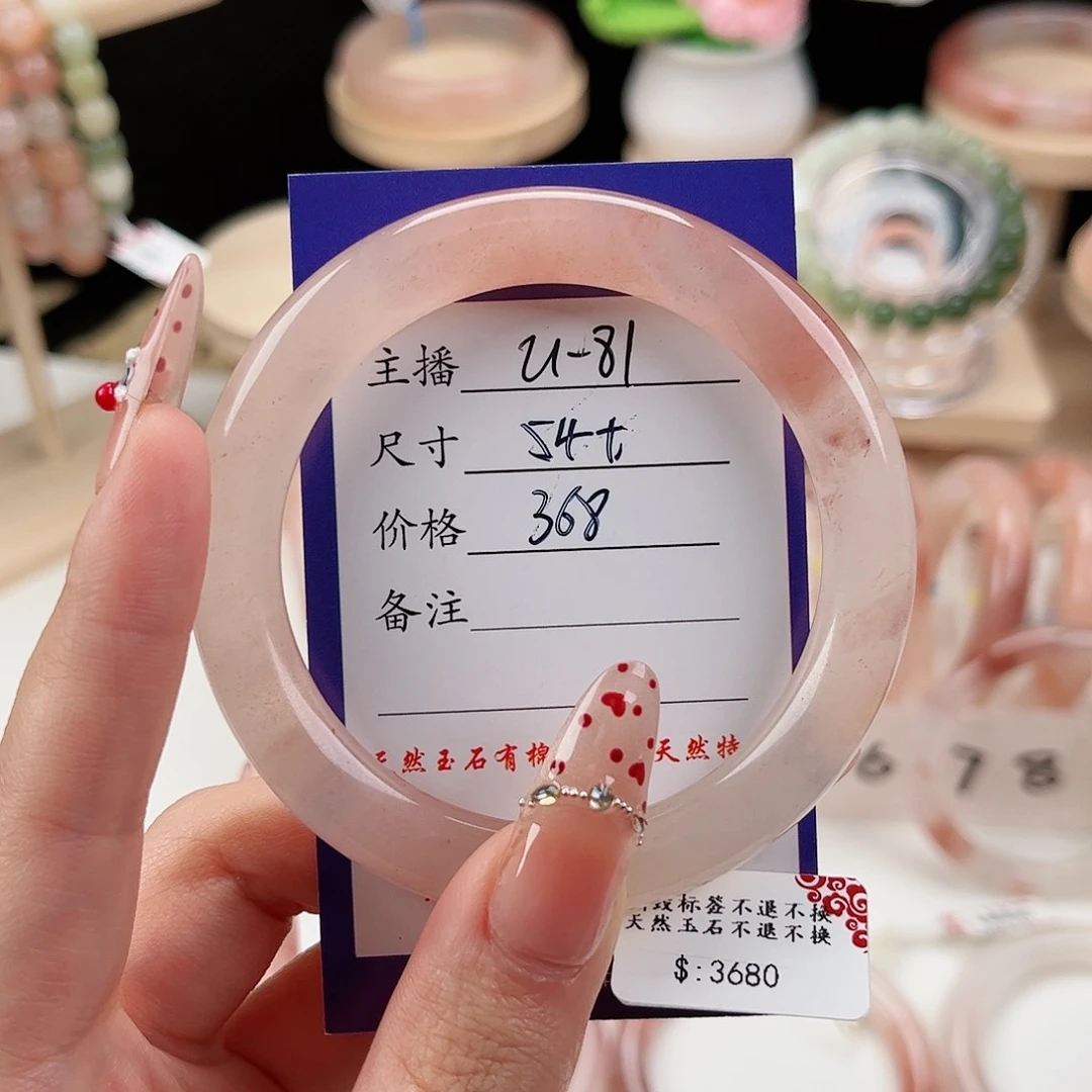 石英质玉手镯未镶嵌