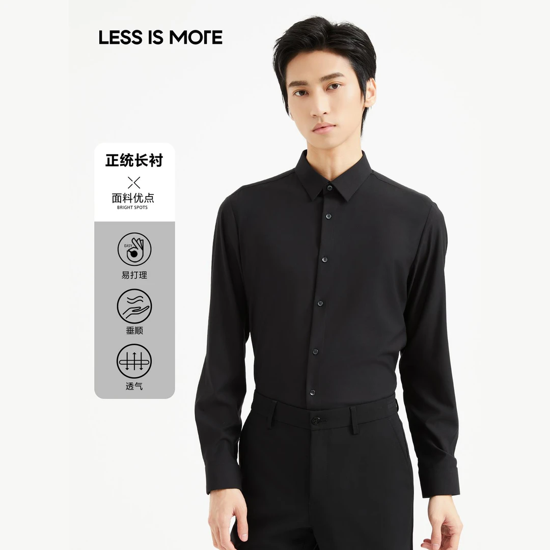 利郎【高支高密】2025新款男士商务休闲长袖衬衫垂顺修身纯色衬衣