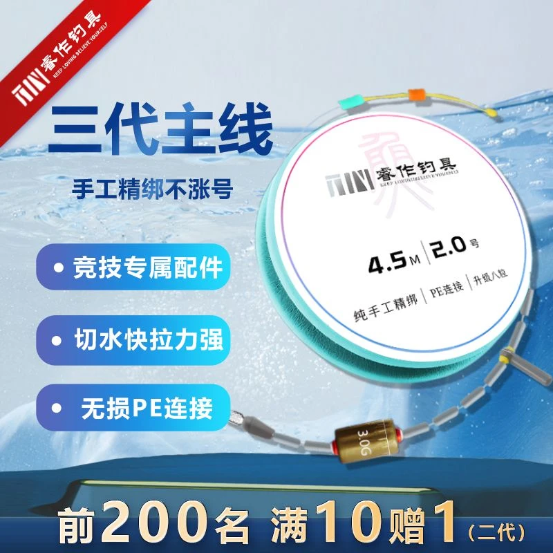睿作:【三代】成品主线原丝不涨号双芯刻度铅耐磨太空豆钓鱼线