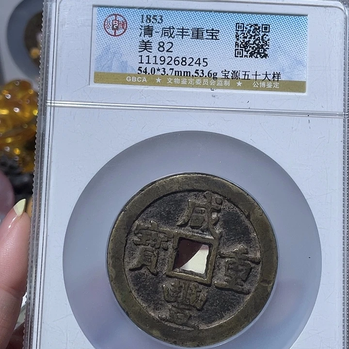 铜 小亦精选 公博源五十大样8245