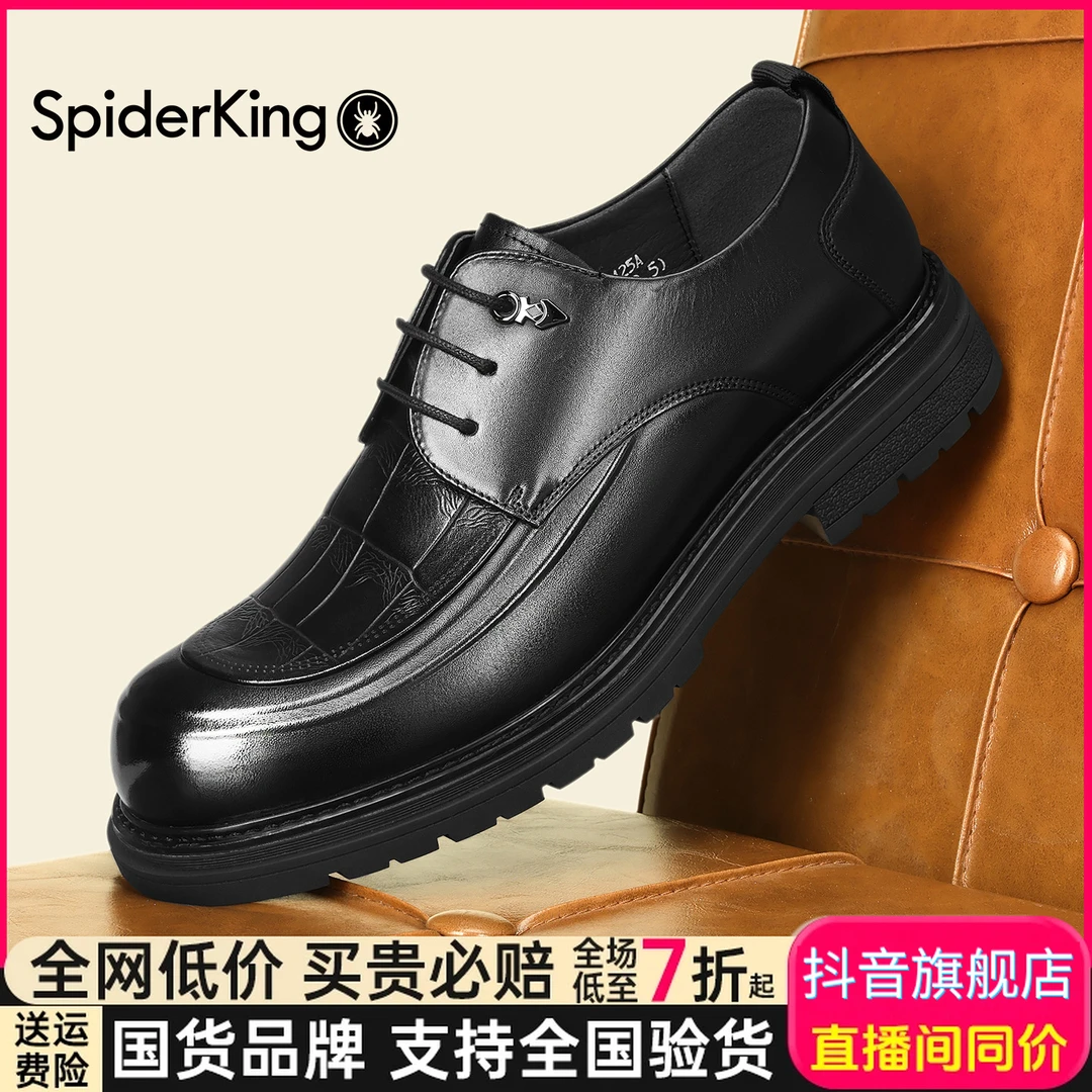蜘蛛王男鞋2025新款高档品牌英伦德比真皮黑色商务正装皮鞋255425