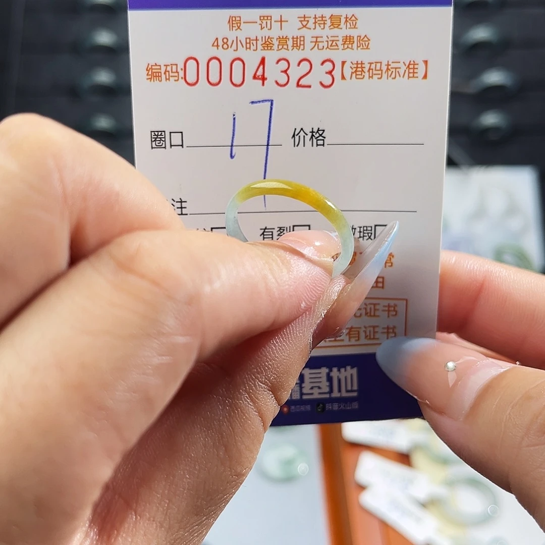 翡翠未镶嵌戒指4323