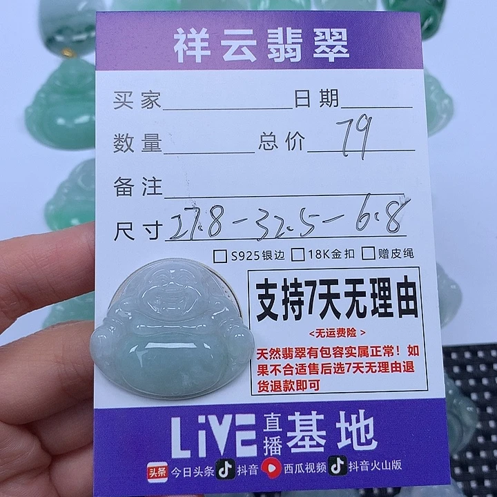 翡翠未镶嵌颈饰天然