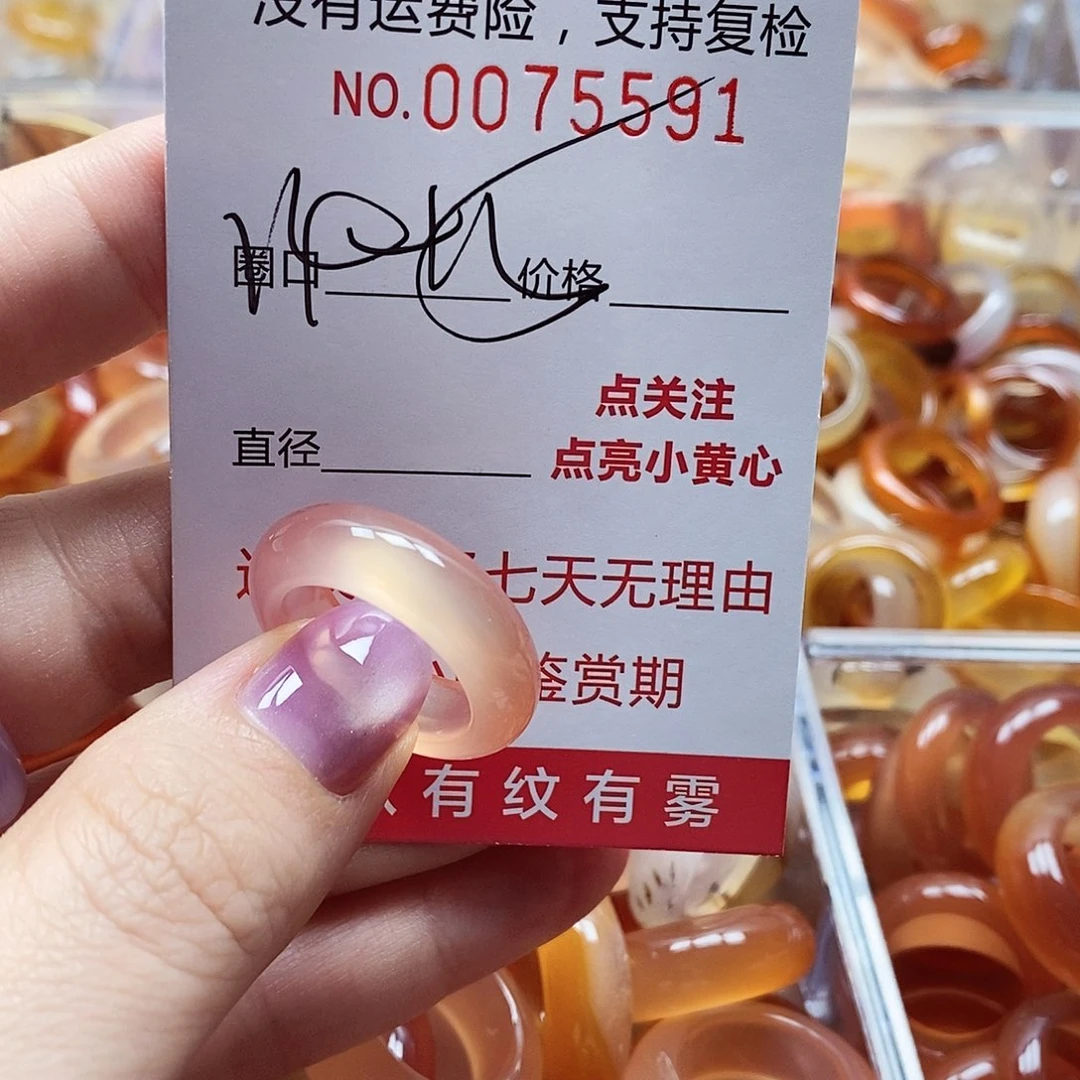未镶嵌戒指玛瑙/玉髓