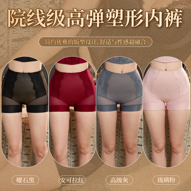 初辛 【塑雕裤】欧若风调整型收腹抚平肚腩塑形女式内裤A4003