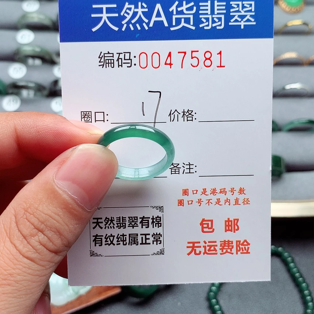 未镶嵌戒指翡翠天然