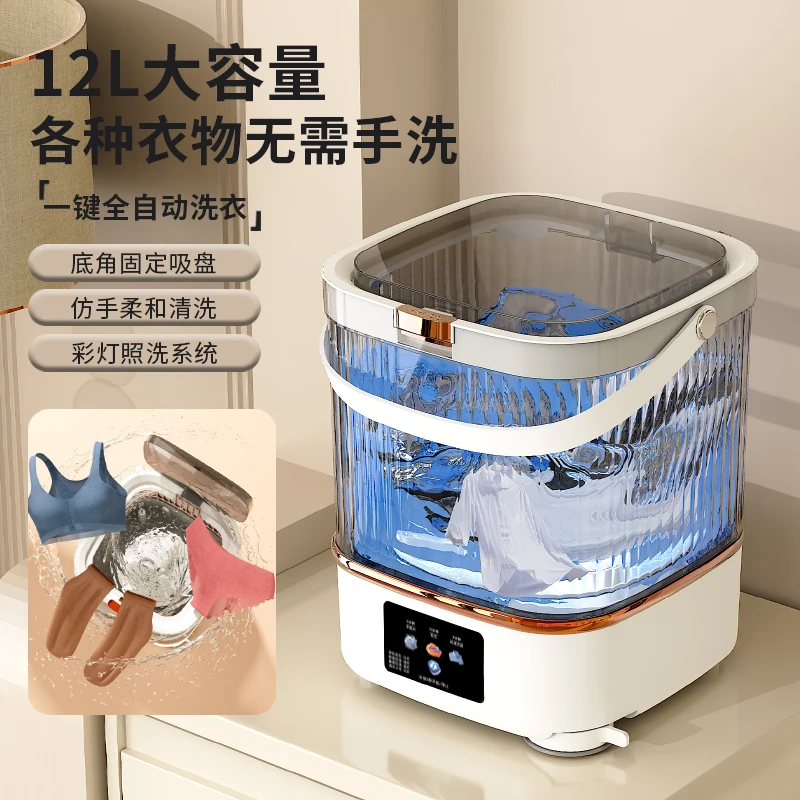 扬子旗舰款12L小型家用蓝光迷你内衣洗衣机宝宝衣物内裤袜子专用