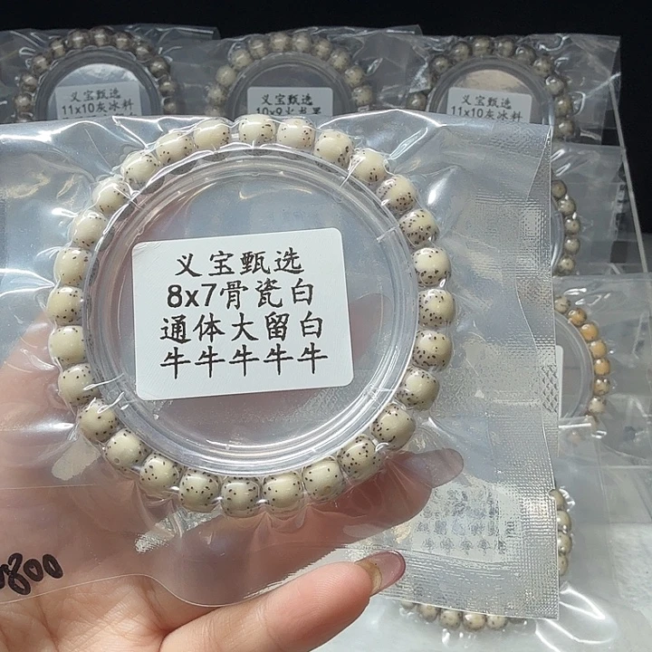 星月菩提手串8888888