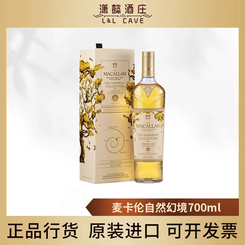 MACALLAN麦卡伦 洋酒 单一麦芽威士忌 自然幻境700ml
