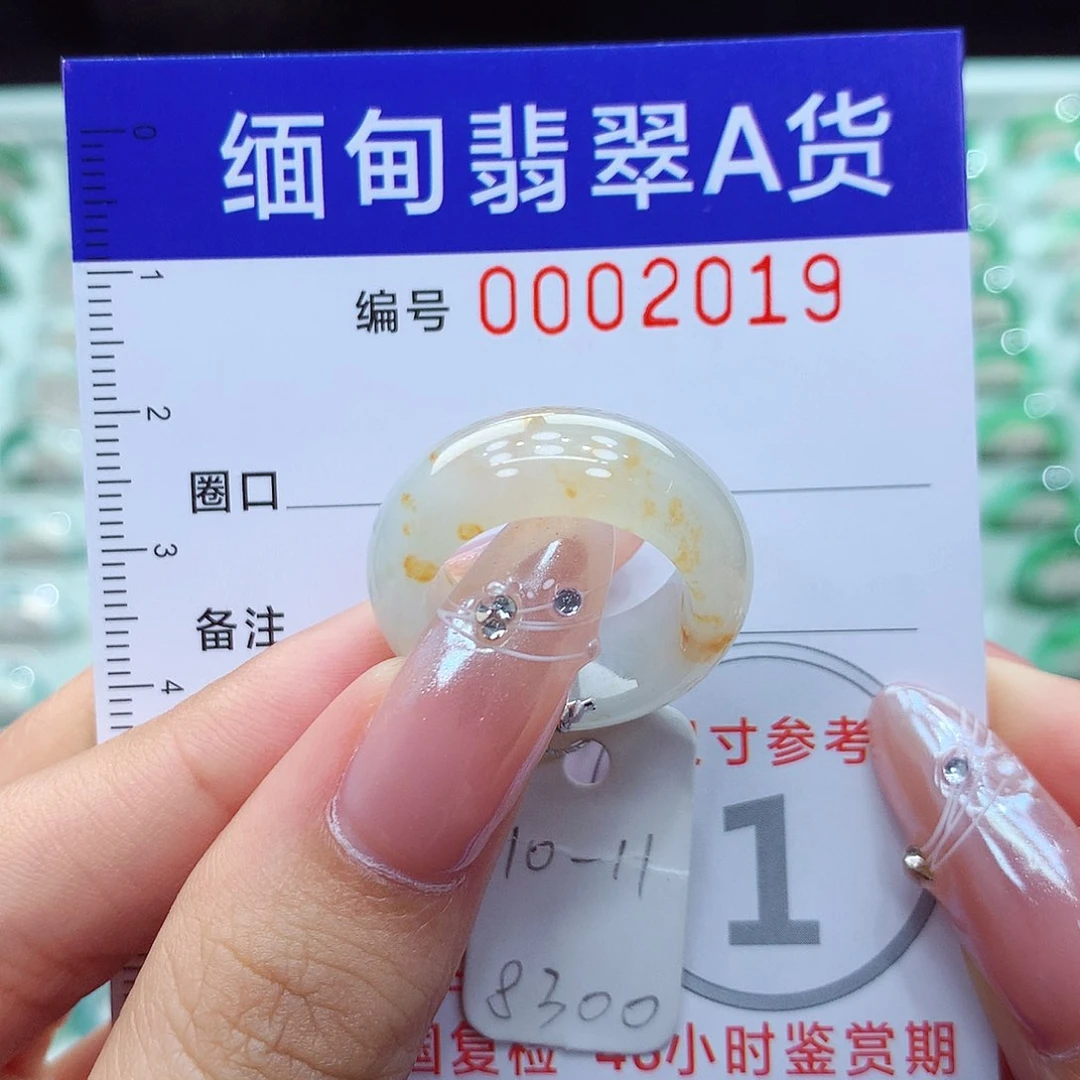 翡翠戒指未镶嵌10.11号