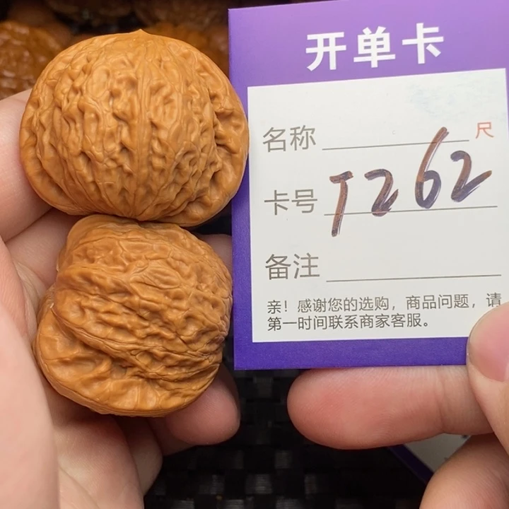 把件文玩核桃好果子吃