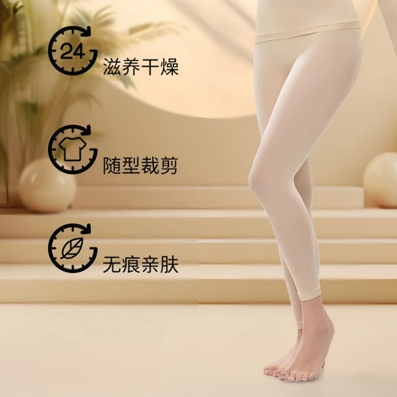 超薄美肤裤保暖内搭秋裤女士面膜肌底裤不加绒打底裤秋冬保暖Y