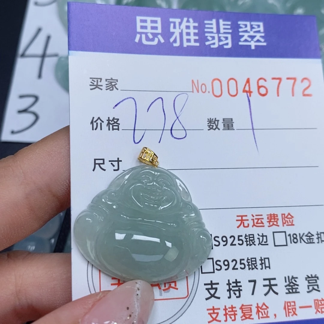 颈饰未镶嵌翡翠天然缅甸翡翠