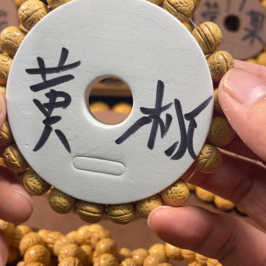 手串桃核精品黄桃手串