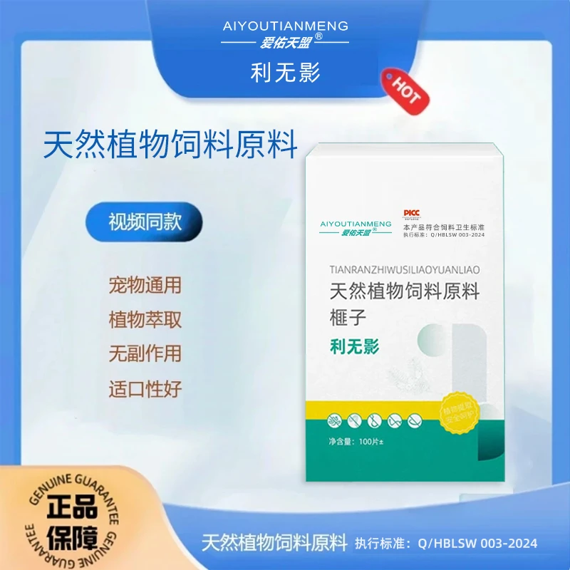 猫咪狗狗通用猫狗饲料利无影宠物物品宠物利无影宠物用品