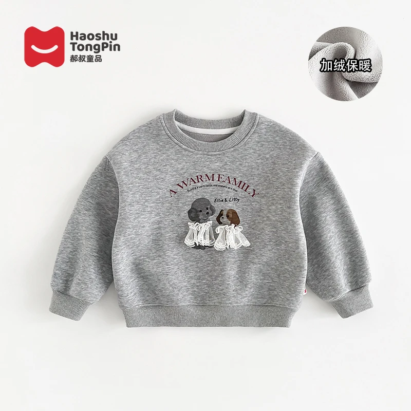 现货【加绒】郝叔童品秋冬新款2025女童网红加绒小狗卫衣潮HZ53218