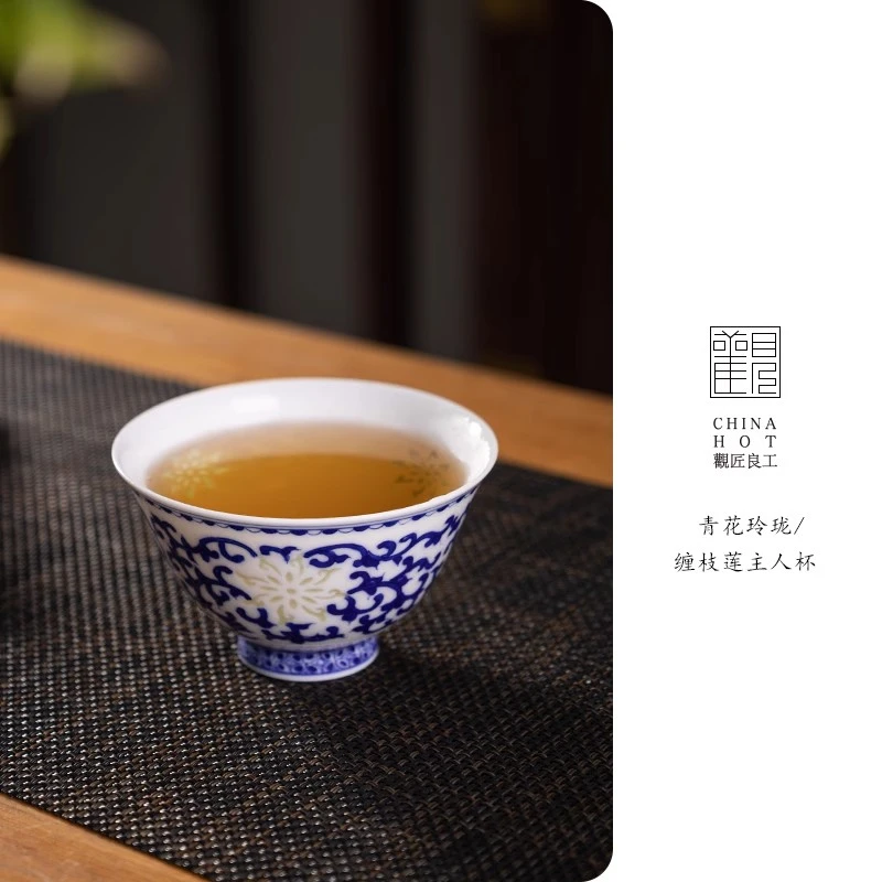 景德镇手绘青花缠枝莲主人杯单杯品茗杯中式玲珑瓷功夫茶具小茶碗