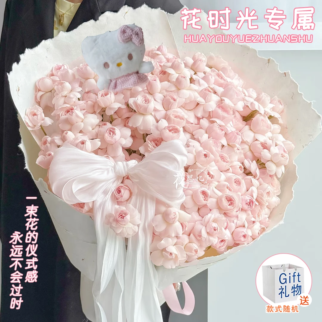 花时光专属【仙子之吻多头玫瑰KT猫玩偶蝴蝶结混搭手提袋花束】生日礼物送爱人朋友闺蜜恋人鲜花同城配送小时达