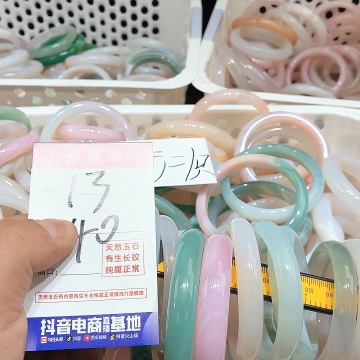真***心玛瑙/玉髓未镶嵌手镯13