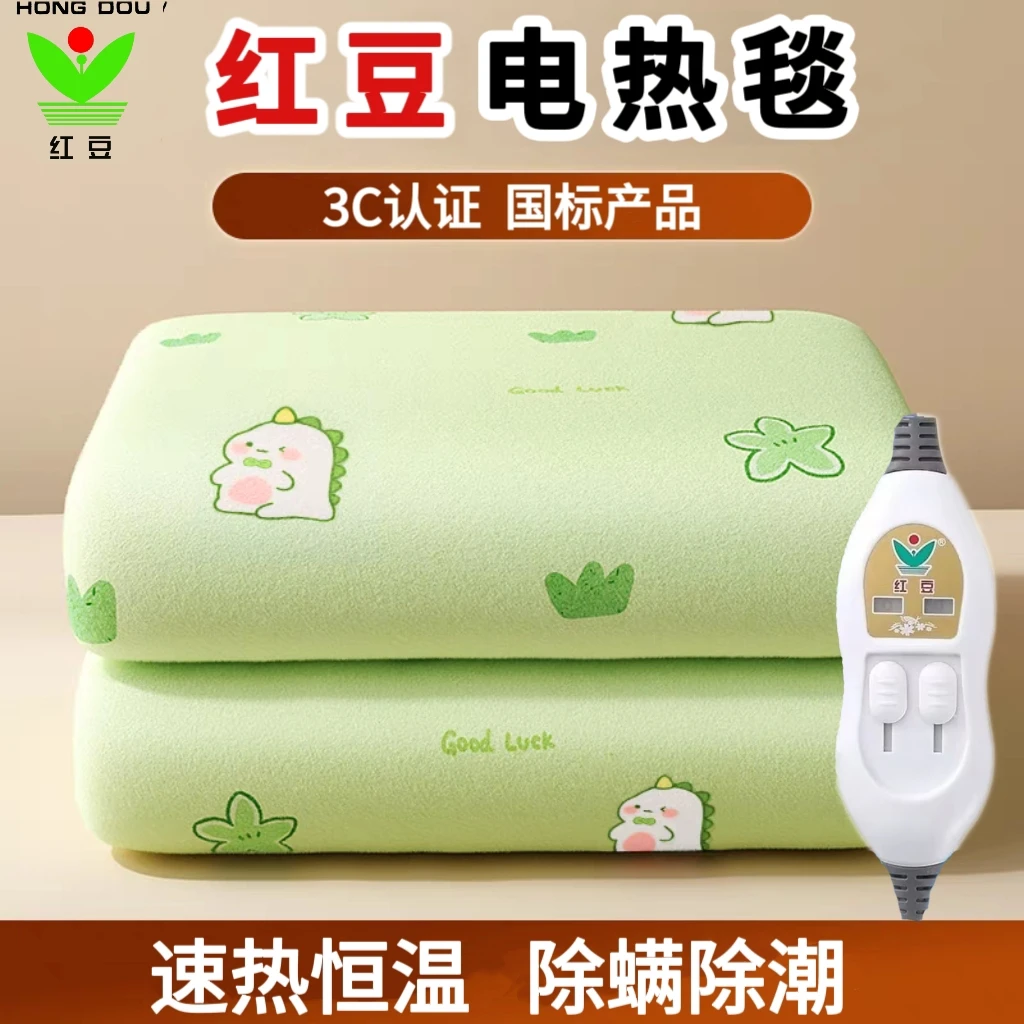 红豆电热毯正品恒温双人双控家用除螨电褥子安全防水学生宿舍单人