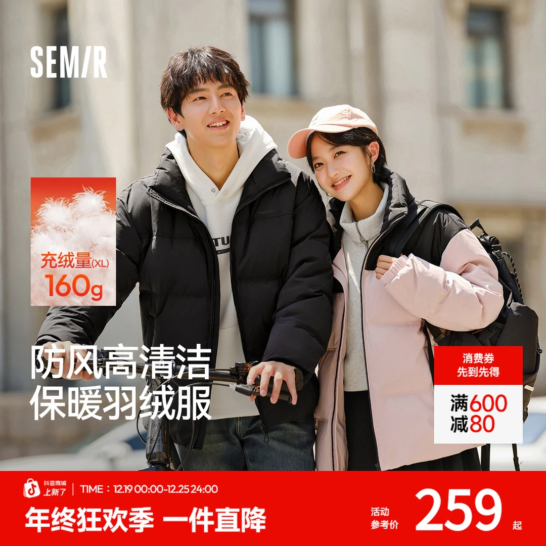 防泼水防风|森马轻松羽绒服|情侣面包服外套冬保暖舒适立领款正肩