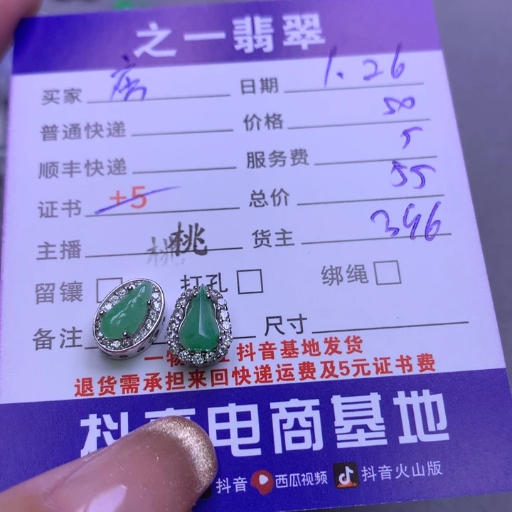 翡翠颈饰银S925镶嵌房****林