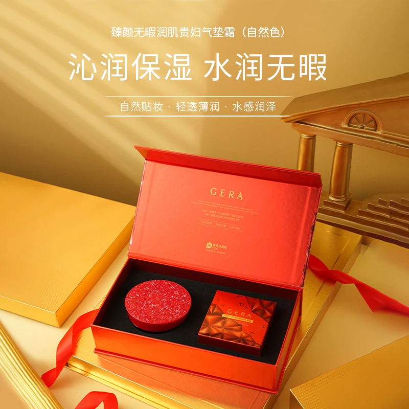 【回头霜粉底】格拉臻颜无暇雪肌贵妇气垫霜 保湿肌肤不易脱妆妆前