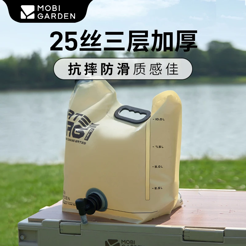 【牧高笛·水袋10L】户外露营可折叠水袋大容量便携装立式加厚加厚