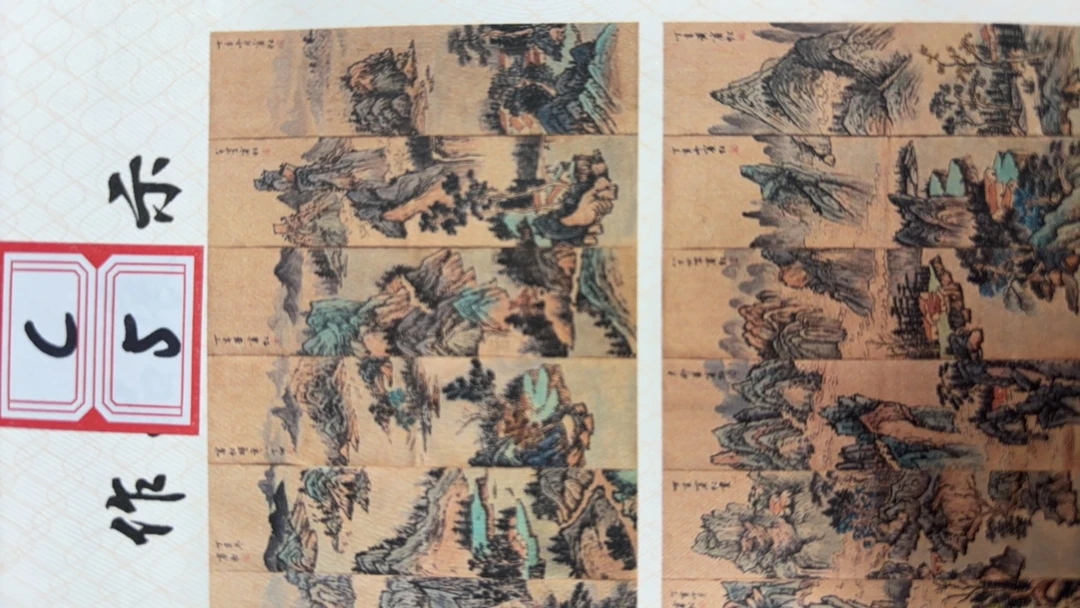 C5高端精品山水画心