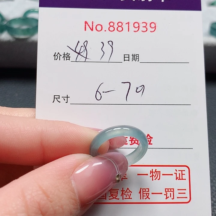 翡翠戒指未镶嵌出****死6-7号