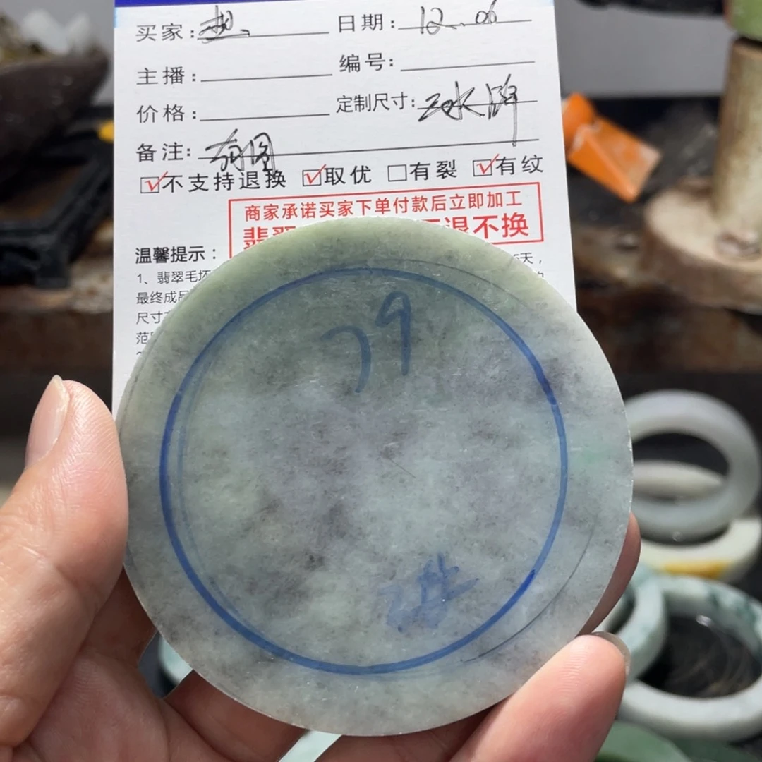 未镶嵌定制翡翠想***远