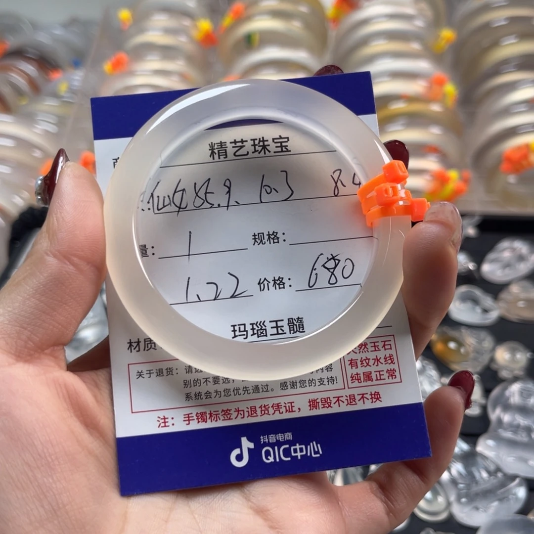玛瑙/玉髓手镯未镶嵌