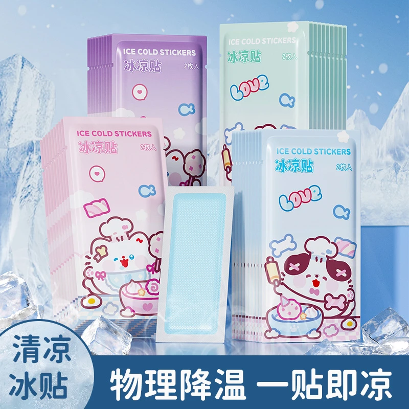 薄荷冰凉贴冰贴冰爽清凉物理降温降热夏季军训学生提神清凉散热