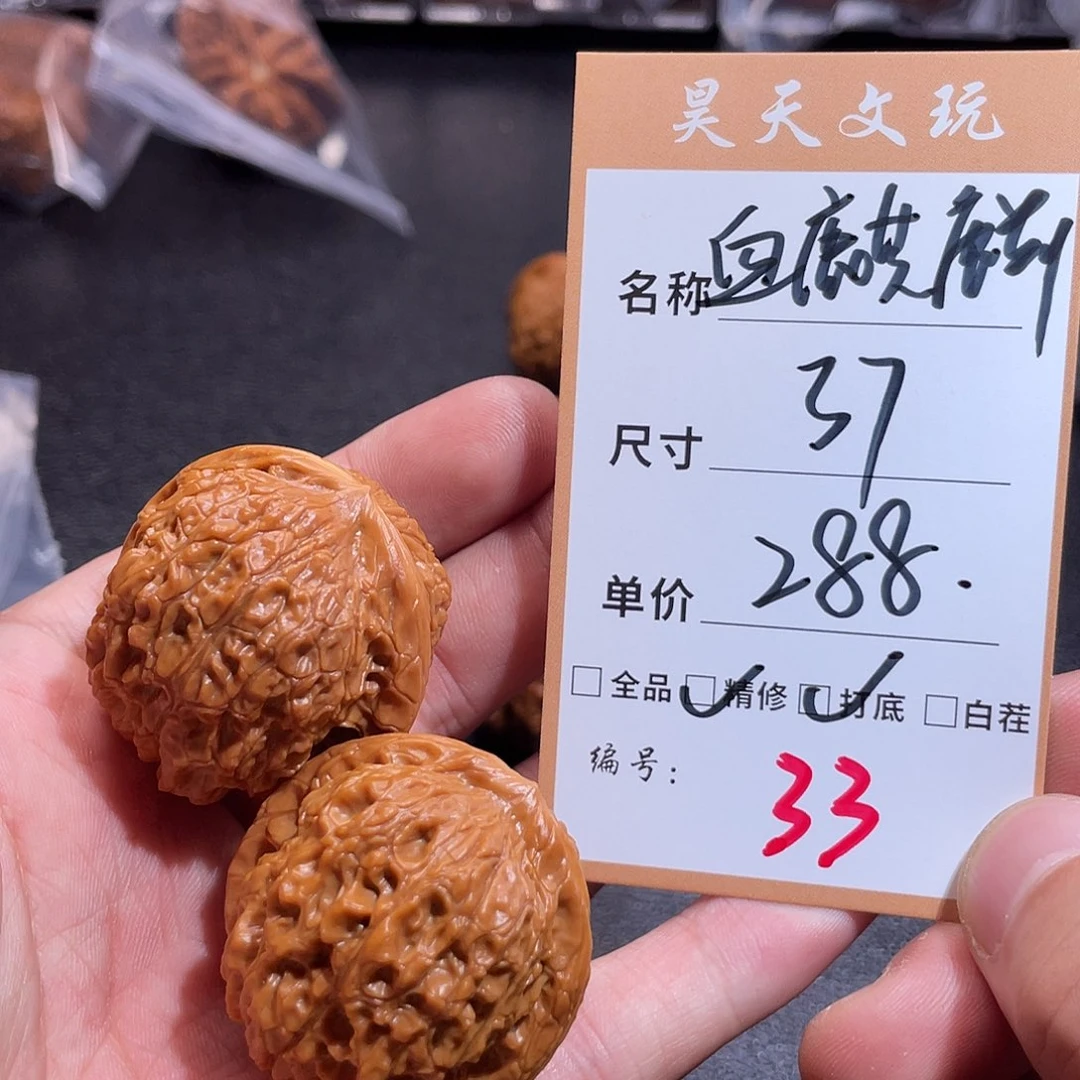把件文玩核桃文玩核桃33