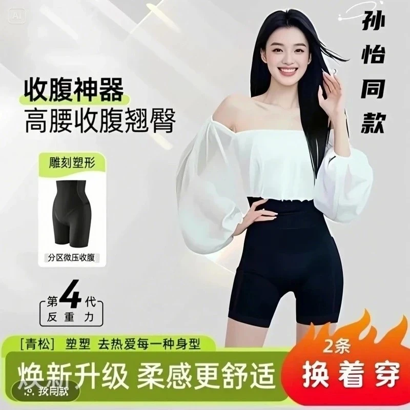 舞青衣同款反重力全新升级收腹提臀裤收肚子塑身美体裤欧若风收跨