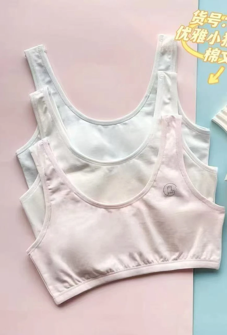 橙子家 纯色吊带背心少女发育期吊带内衣