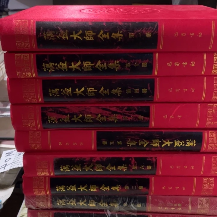 蕅益大师全集精装