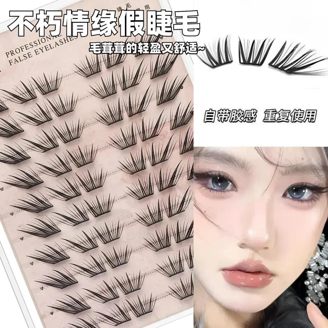 不朽情缘假睫毛嫁接感小薄片布里斯班柔软初学者隐形新手单簇卷翘
