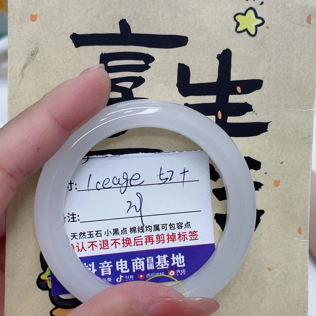 未镶嵌手镯石英质玉