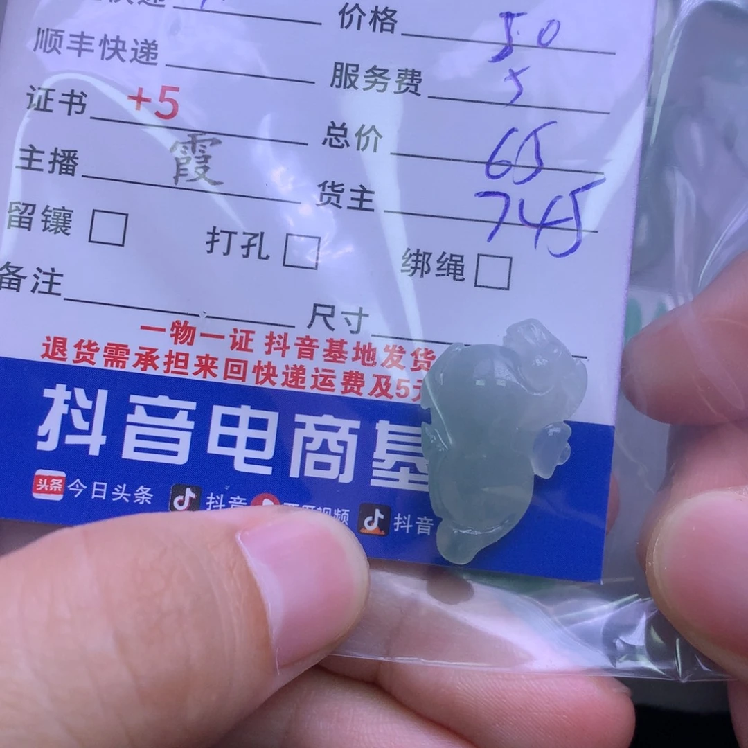 颈饰未镶嵌翡翠大*?