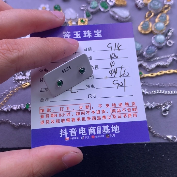 颈饰未镶嵌翡翠红****馆