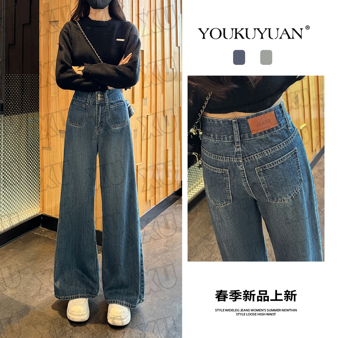 7276 Q春季阔腿牛仔裤女2025高个子百搭复古高腰显瘦直筒拖地裤