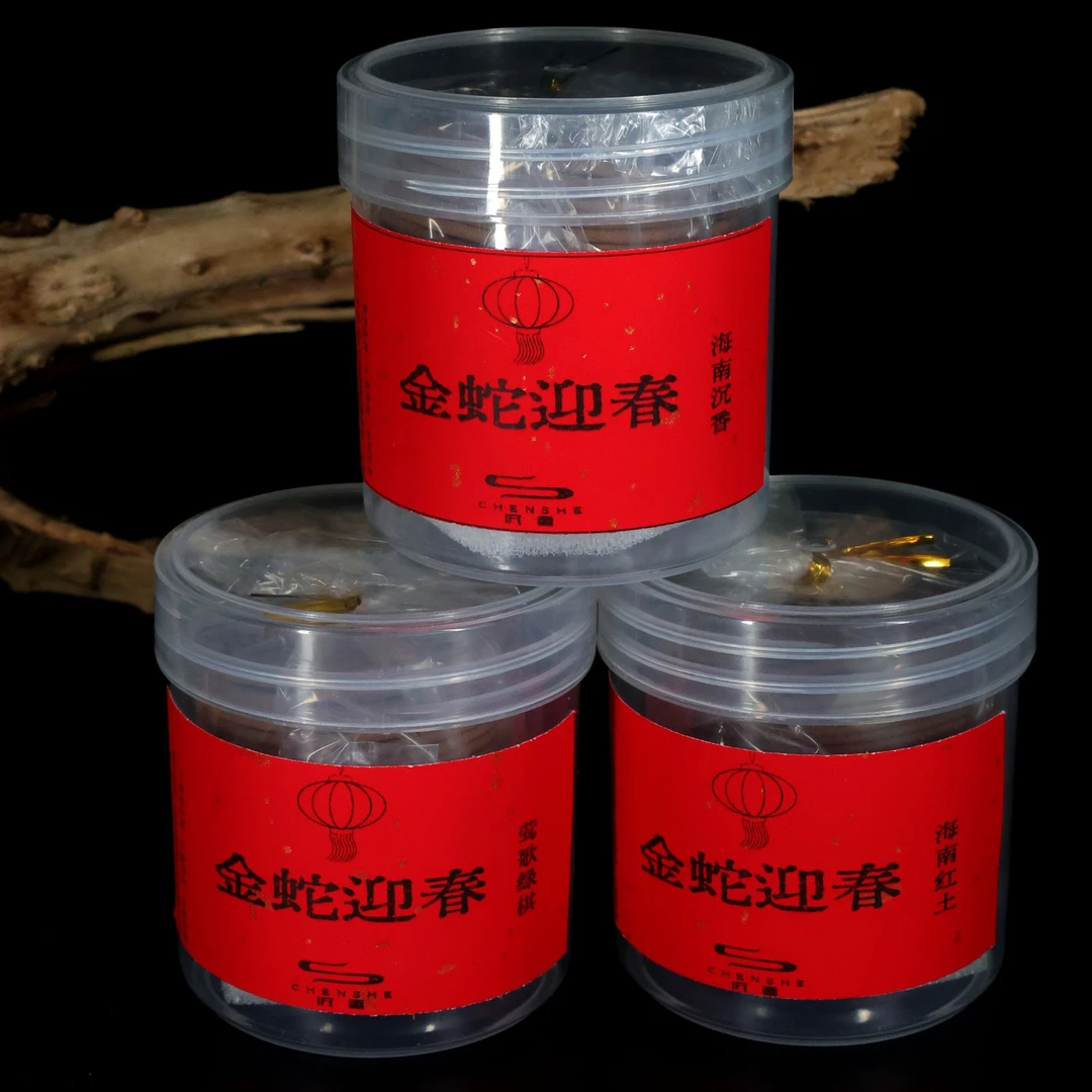 【沉奢】盘香套餐-金蛇迎春中式香薰散发香味线香客厅熏香经典高雅