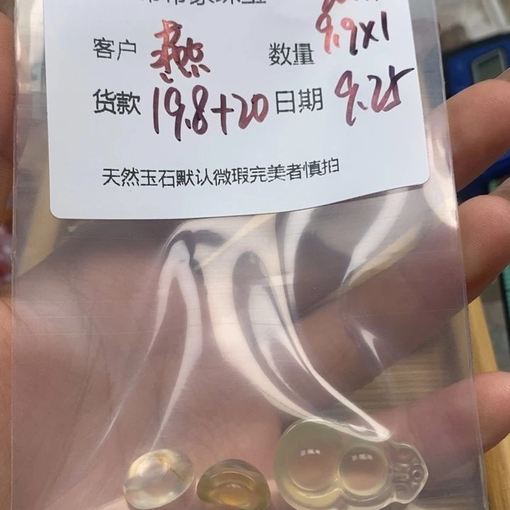 燕***燕玛瑙/玉髓未镶嵌颈饰