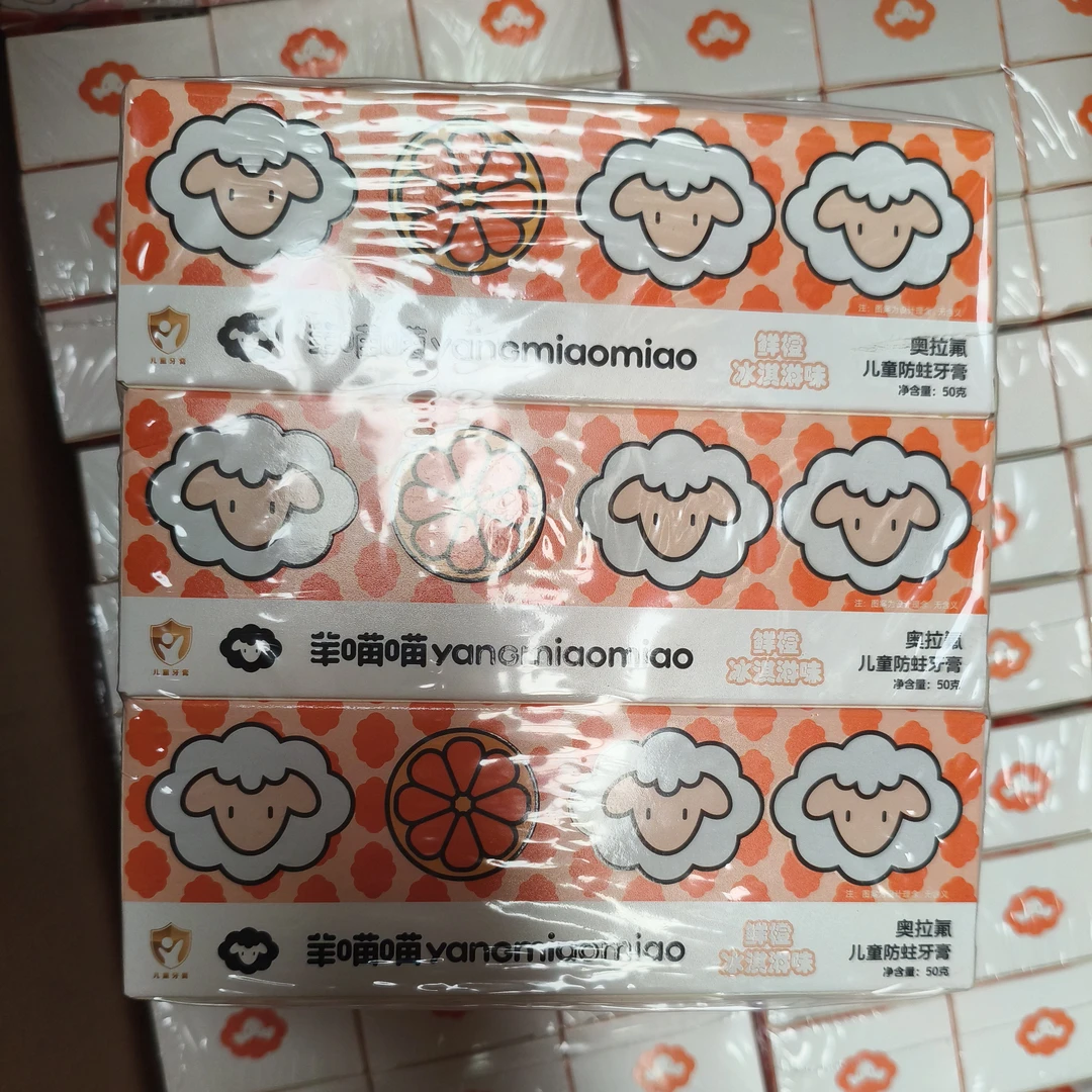 儿童牙膏2面霜2特惠