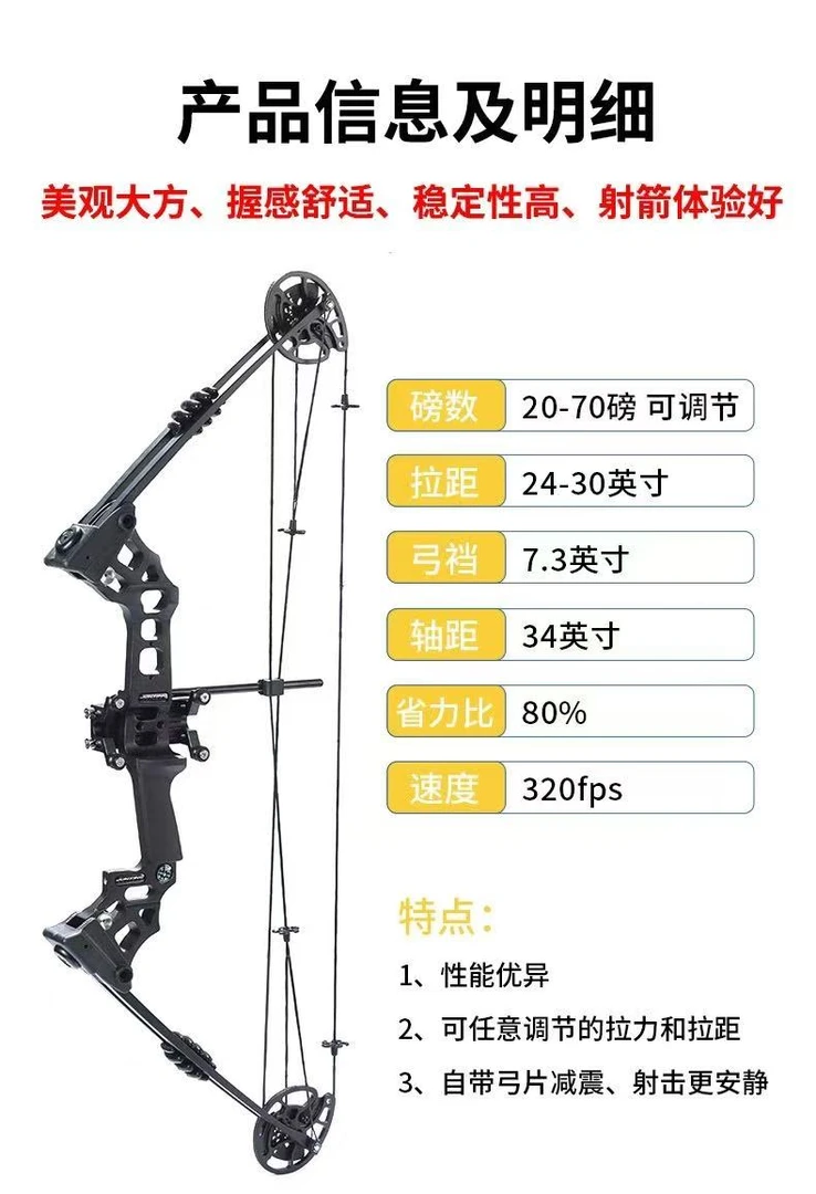 战甲升级款高精准复合弓适合户外竞技健身娱乐使用