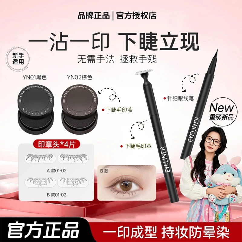 【小鱼推荐】睫毛套装印章新手防汗自然服帖不易脱化妆师推荐正品牌